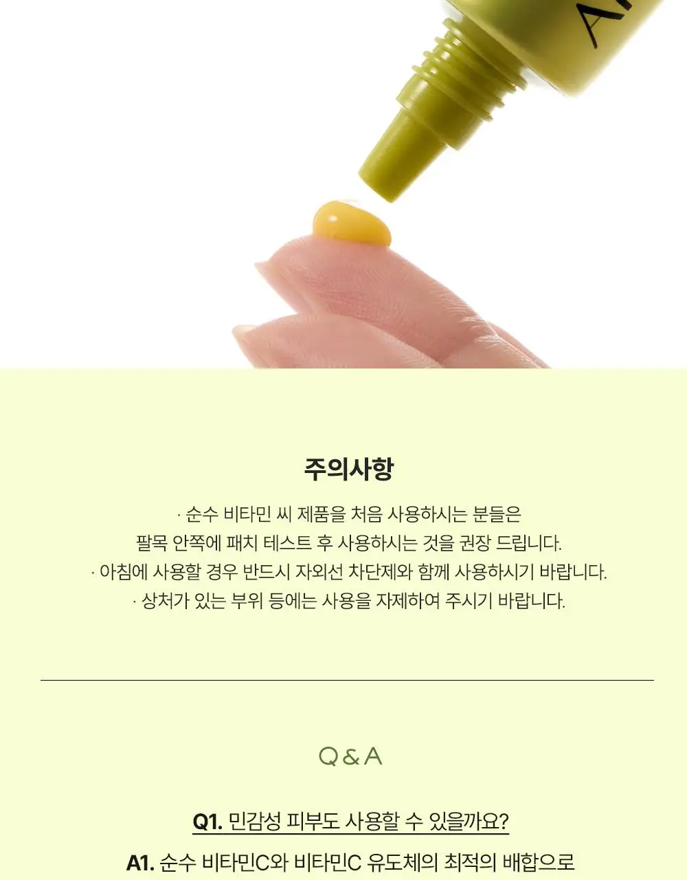 [30ml+30ml / 강력토닝케어] 아렌시아 비타민 C 부스터 샷 30ml 더블기획 상세페이지 18